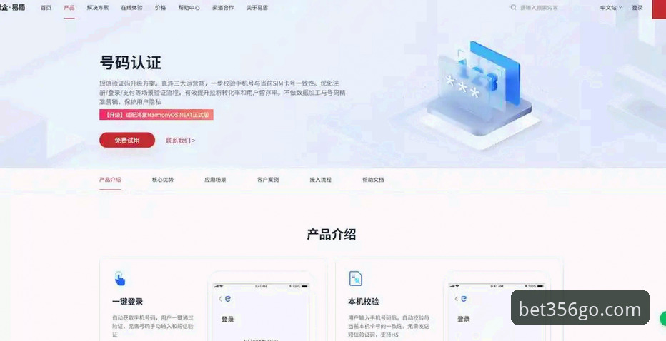 bet356手机APP2026最新版本深度评测：新手入门到精通的全方位体验
